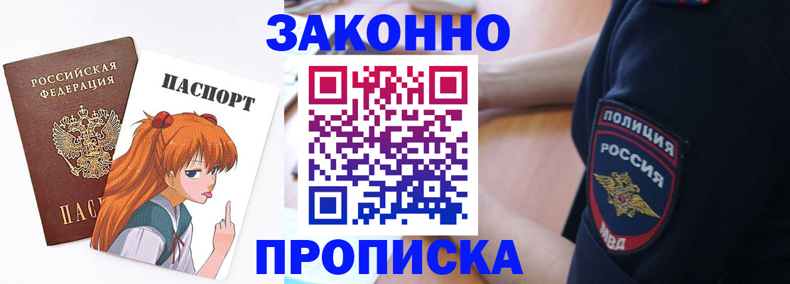временная регистрация для школы в Заволжье